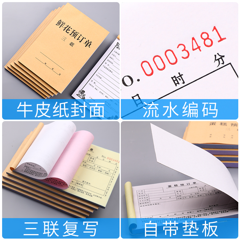 花店订单本二联定制鲜花订购预定单蛋糕店花店开单本销售单婚庆鲜花生日蛋糕订单本定制三联鲜花配送单送货单 - 图0