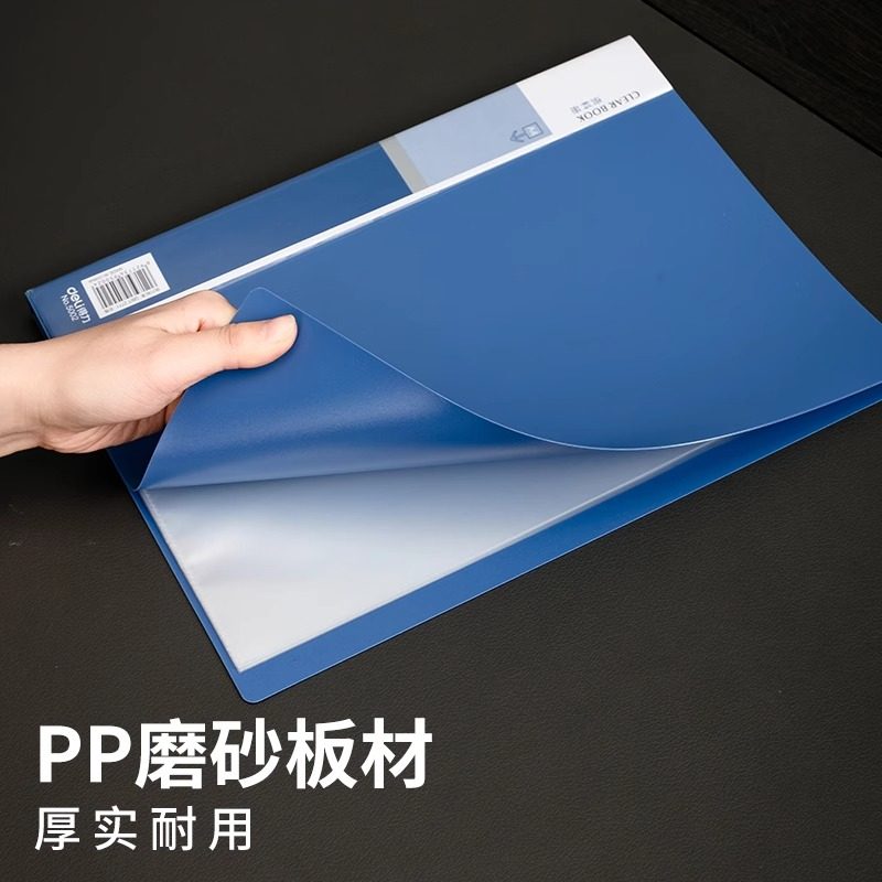 Deli/得力资料册文件夹a4资料收集册资料夹多层整理塑料收纳档案夹活页夹办公收纳册职场分类塑料收纳夹,淘宝优惠券,粉丝福利购,淘宝优惠卷