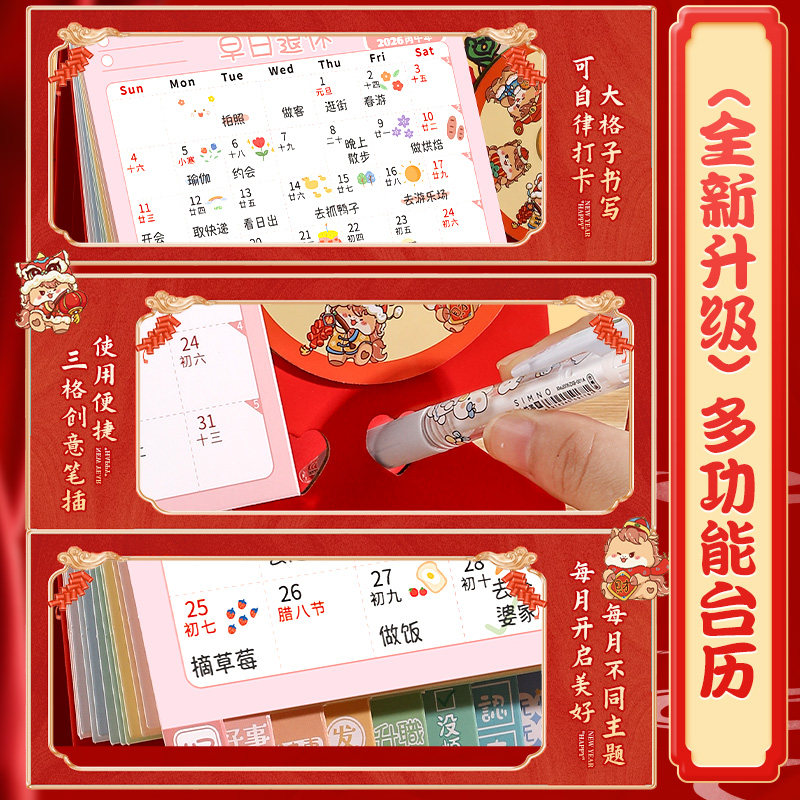 台历2026年新款日历本马年可爱卡通创意办公室桌面摆件趣味可旋转月历多功能线圈款学生大格子记事本备忘录,淘宝优惠券,粉丝福利购,淘宝优惠卷
