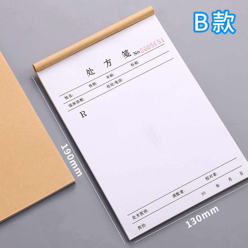 医院口腔门诊处方笺通用处方筏医用口腔病历本医务室处方单兽医诊所药店卫生室医生病例诊断处方纸处方笺定制_虎窝淘
