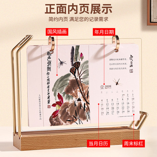 台历2026年高档实木木质马年日历办公室商务办公桌面摆件底座印刷公司广告logo照片相片定制专版订制月历礼盒 - 图0