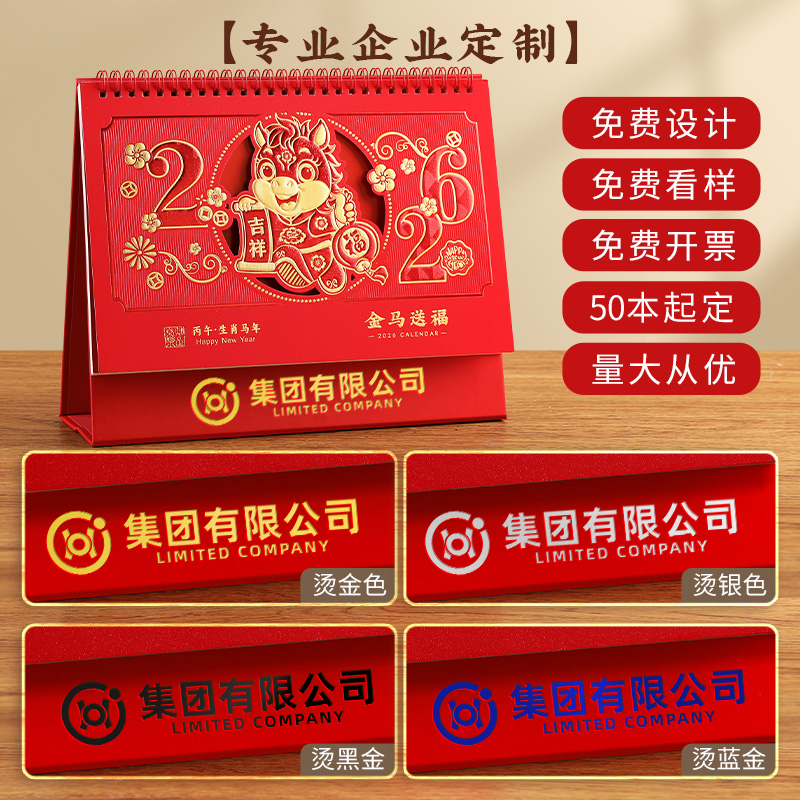 木雷台历2026年新款中国风新年月历红色喜庆创意办公桌摆件横款大格子日历日程计划本蛇年可定制企业广告logo - 图3