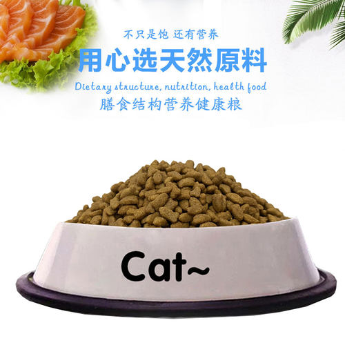 锦康猫粮5斤鱼肉味成猫幼猫孕猫馋嘴猫蓝猫橘猫通用10kg美毛亮目 - 图0