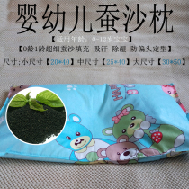 Silkworm Sand Pillow Baby Boy Silkworm Cassera Shapen Anti Bias Head Real Silk Newborn Kindergarten 0-1-3-6 Silkworm Sand