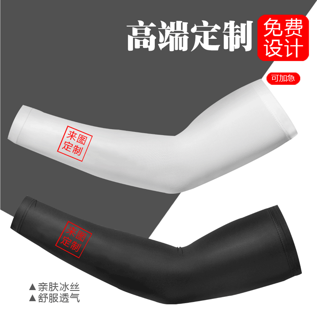 中二病也要谈恋爱动漫夏季小鸟游六花二次元周边防晒套袖护臂冰袖