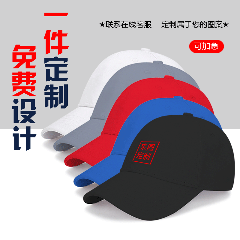 高考加油锦鲤旗开得胜金榜题名国潮中考送考男女毕业鸭舌帽棒球帽