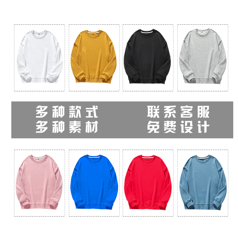 定制logo班服工作服来图聚会卫衣 凯畅思屿卫衣/绒衫