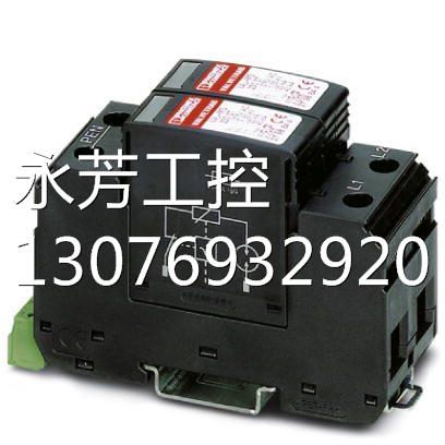 ￥菲尼克斯-2类电涌保护器 - VAL-MS 800/30 VF/FM - 28054询价 - 图0