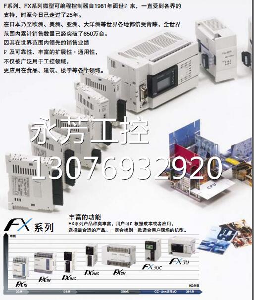 ￥FX3UC-16MT/D，FX3UC-32MT/D，FX3UC-64MT/D，FX0N-40ER-询价 - 图1