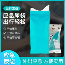 Urine Bag Vehicle Emergency Urine Bag Tourism On-board Portable Toilet Male And Female Universal Urinals Self Driving Goods