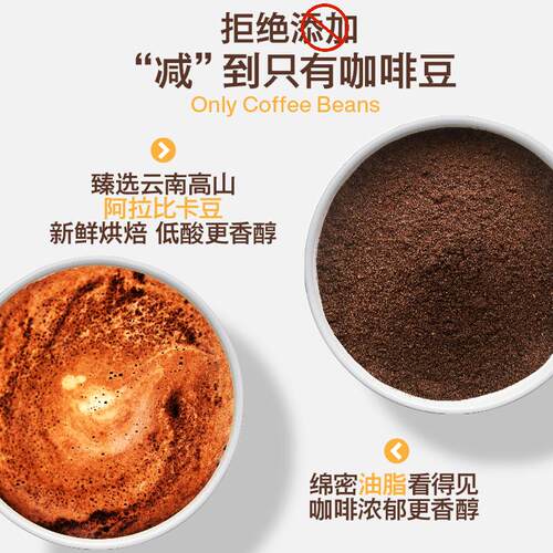 中啡美式意式蓝山冰滴燃低脂冷萃冻干云南小粒速溶黑咖啡粉 - 图2