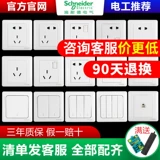 Панель разрыва переключателя Schneider вывихнута один или два типа одно или двойное управление 86 с Rui Yihao в качестве белого дома наклонная пять -отверстие