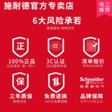 Schneider Air Switch 2p Пустое проводка Voltication 1p+N Клемма проводка 3p.