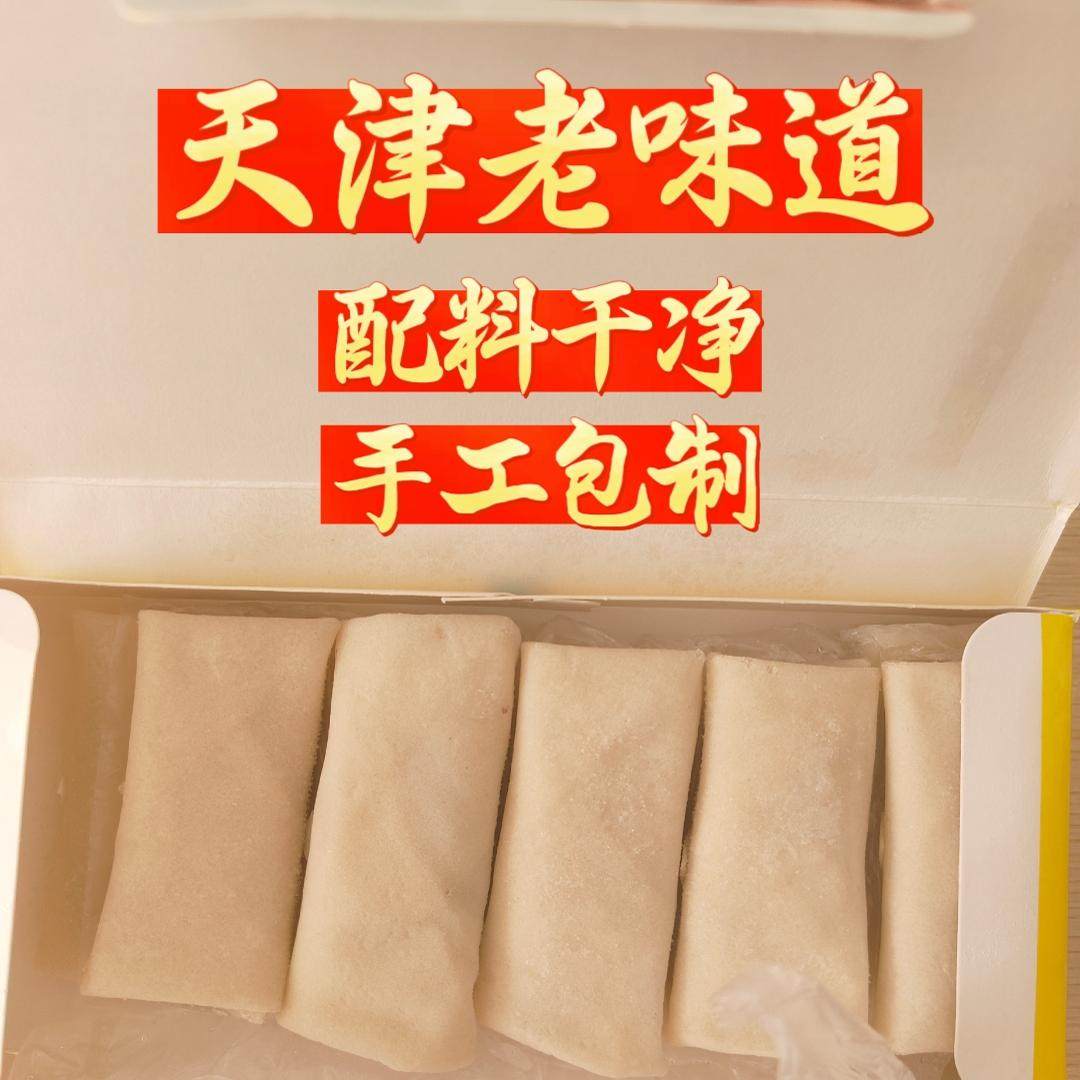 天津春卷特产老式手工包制油炸天津渔阳春卷传统酥脆红豆沙早餐,淘宝优惠券,粉丝福利购,淘宝优惠卷