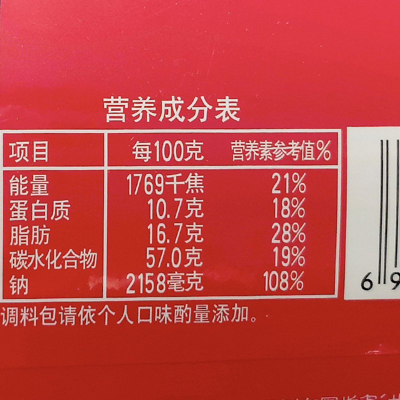 今麦郎安徽板面桶面牛肉味零食夜宵充饥速食食品熟食泡面方便面-图3