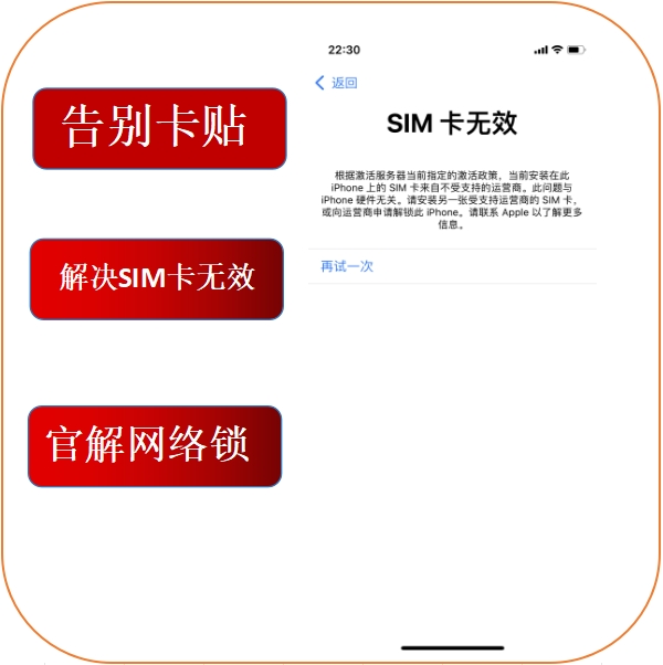 官解网络锁美版iPhone68p7XRAU ATT DO13 14 max日版T告别5G卡贴V - 图0