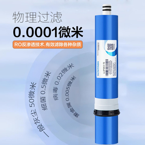净水器RO反渗透膜滤芯纯水机过滤器鼎安通用 去水垢 改变水质 - 图3