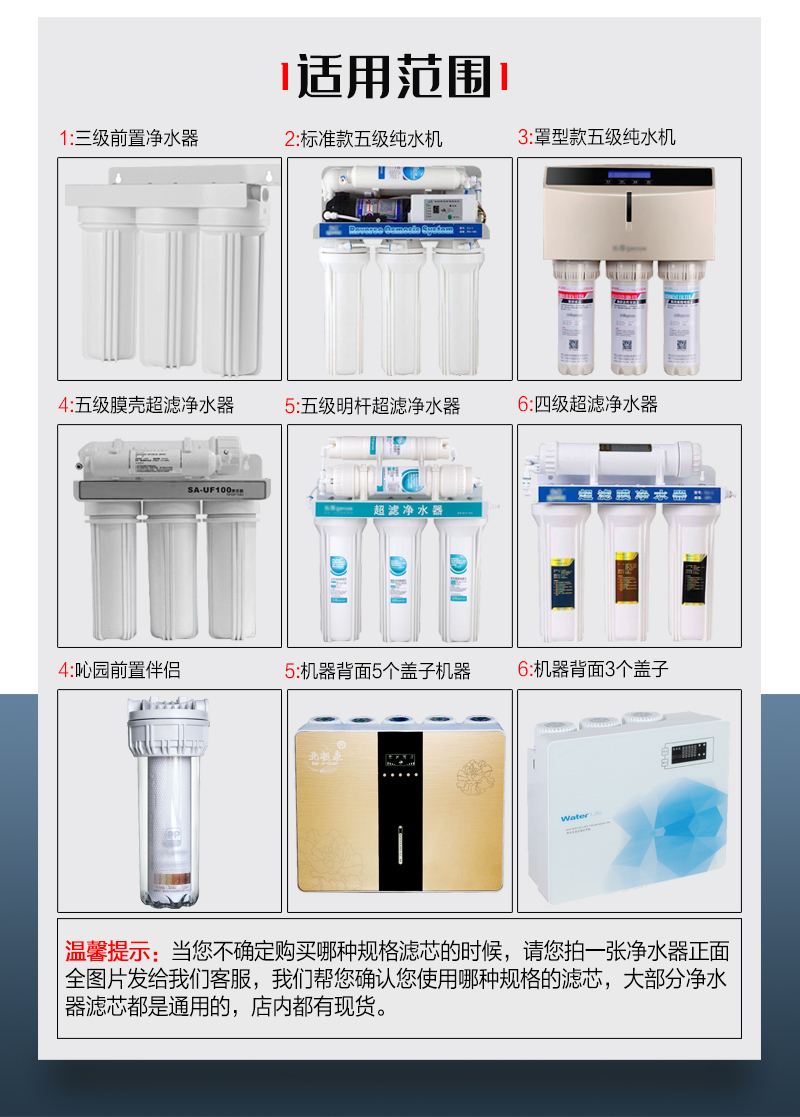 鼎安滤芯家用前置10寸pp棉纯水机 德众俊宇电器净水器