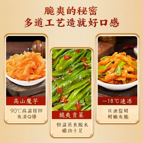 艾妍魔芋贡菜开袋即食大包香辣蒜香味魔芋爽下饭菜办公室解馋零食 - 图1