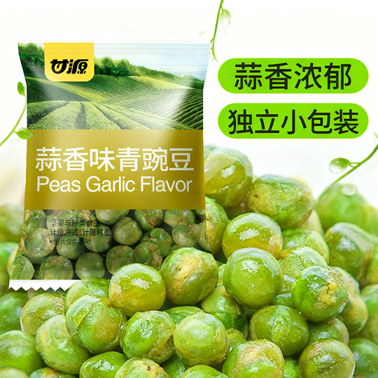 甘源青豆官方旗舰店蒜香豌豆小包装芥末味零食品坚果小吃休闲批发