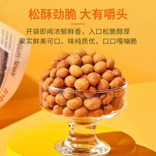 Ганьюанский арахис Duowei Pepper и соль небольшая упаковка кусочка закуски закуски с острым острым официальным флагманским магазином