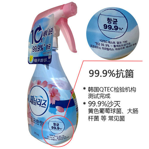韩国进口宝洁纺必适空气清新剂喷雾去火锅烧烤烟衣物去味除味剂 - 图0