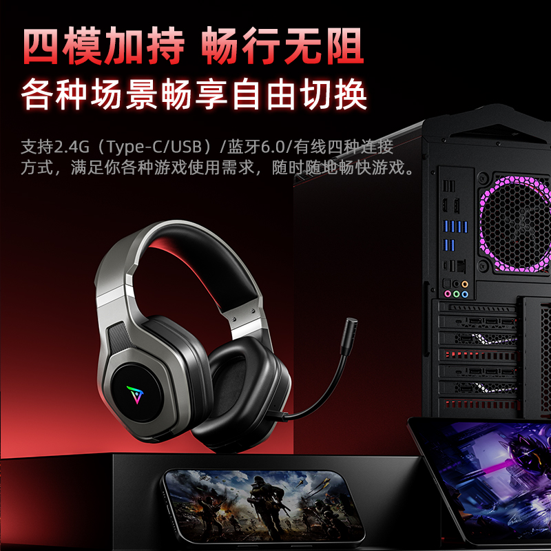 Titanium T01PRO wireless three-mode gaming headset