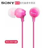Sony MDR-EX15LP в ушной нашевой телефон мобильный телефон на стол ноутбук универсальный мужчина и женский кабель.