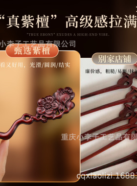 簪子发簪复古古典头饰发饰雕刻古风木簪汉服一件代发礼物
