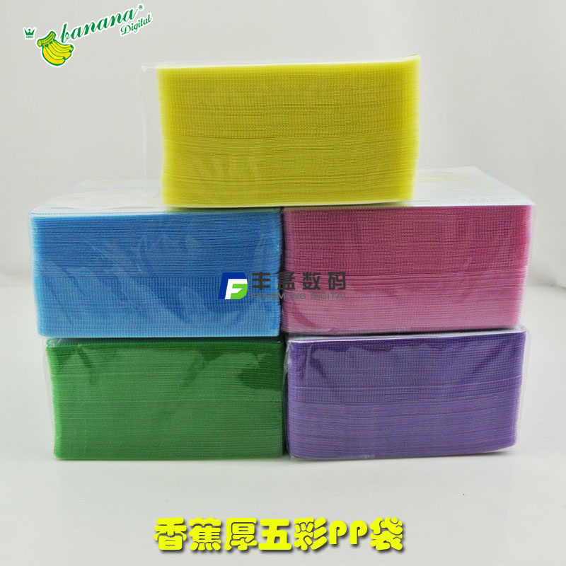光盘袋子PP袋CD袋光盘套CD包装袋光碟袋光碟套dvd光盘袋双面100张,淘宝优惠券,粉丝福利购,淘宝优惠卷
