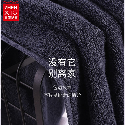 珍喜品牌12星座健身加长黑白毛巾纯棉吸水洗脸帕高级男士全棉家用 - 图3