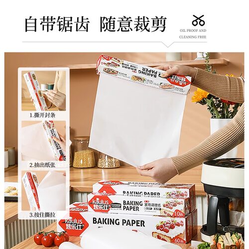 烤乐仕硅油纸锡纸烘焙工具食品级硅油纸烤肉烤箱雪花酥牛轧糖蛋糕 - 图0