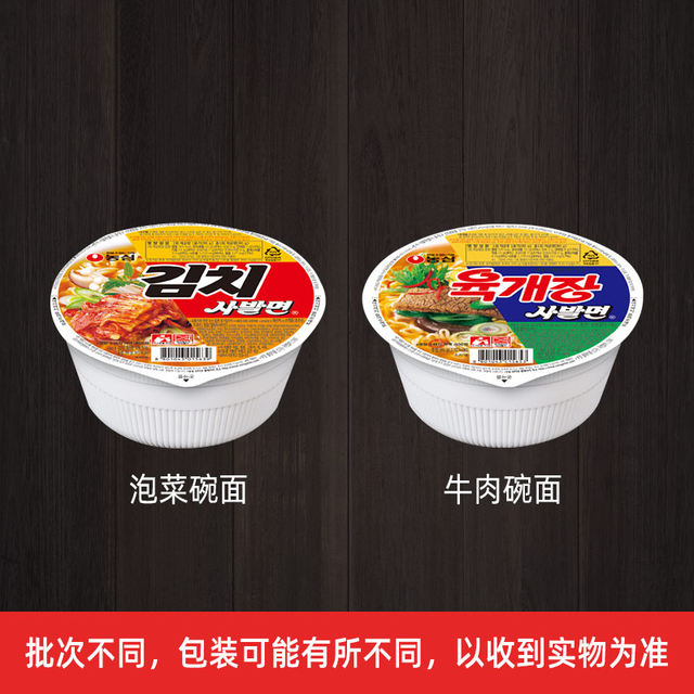 Nongshim beef flavor/kimchi flavor bowl noodles imported from Korea