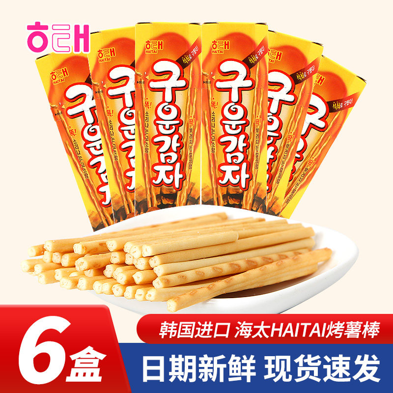 韩国进口食品海太烤马铃薯棒x6盒饼干土豆薯条办公解馋休闲零食品
