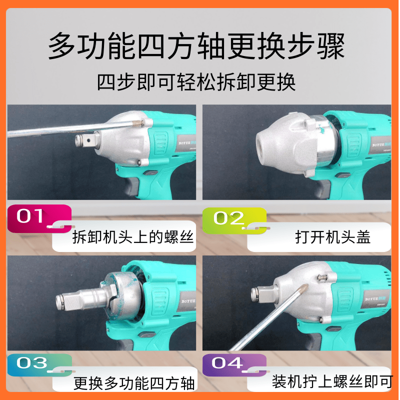 电动扳手四方轴多用电动扳手转换有改装两用转换头钻头多功能方轴