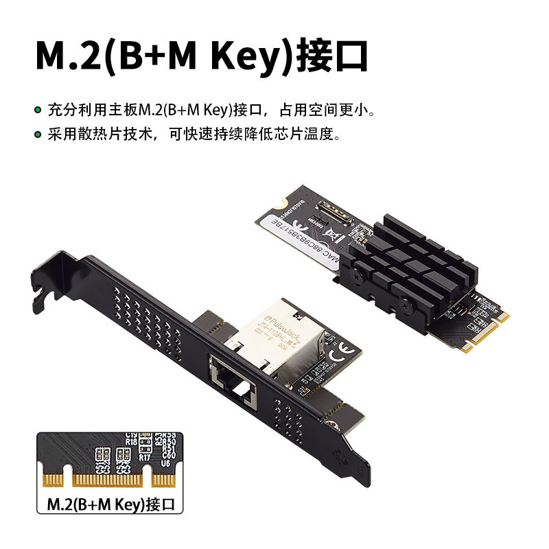 乐扩 M.2转万兆网卡B+M key 服务器电口10Gbps网卡AQC107芯片质保五年 - 图3