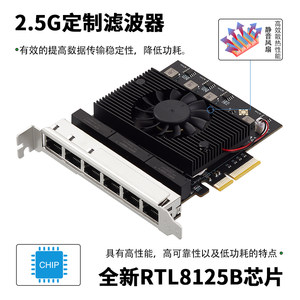 乐扩 6口2.5G网卡PCIe X4服务器电竞NAS高速8125B芯机器视觉工业相机采集卡台式机RTL