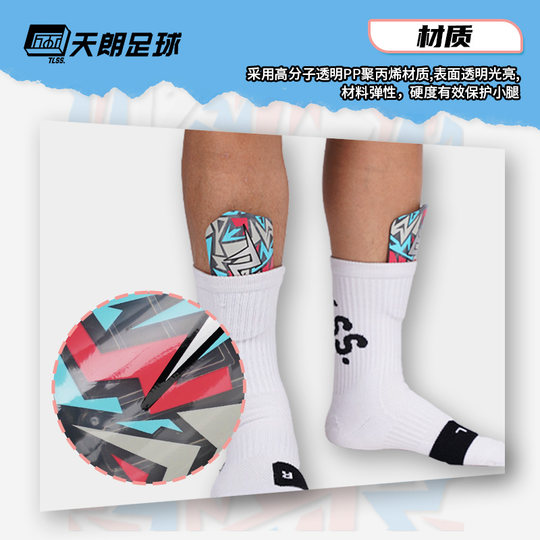 Tianlang Football TLSS plaque d'amortissement transparente équipement de protection de Football garde-mollet de sport TRARD3101