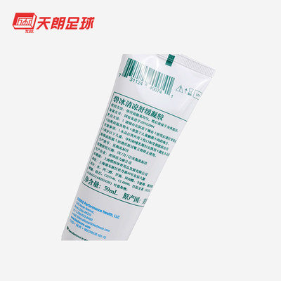 天朗足球碧冰清凉舒缓凝胶滚珠缓解运动损伤肌肉酸痛biofreeze 虎窝淘