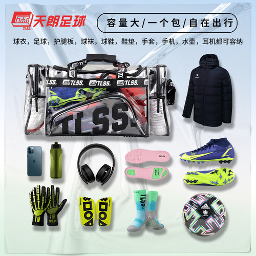 天朗足球TLSS透明潮流休闲运动训练单肩斜挎大容量装备包TLSSBP-3 - 图2