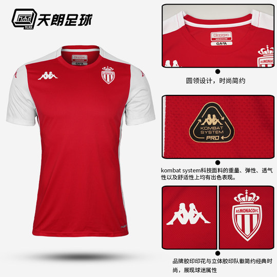 天朗足球KAPPA卡帕24/25摩纳哥球员版透气运动训练短袖球衣足球服