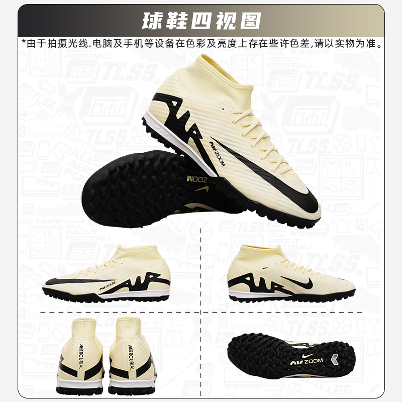 天朗足球 Nike/耐克刺客15高帮中端TF碎钉人草足球鞋DJ5629-700 - 图1