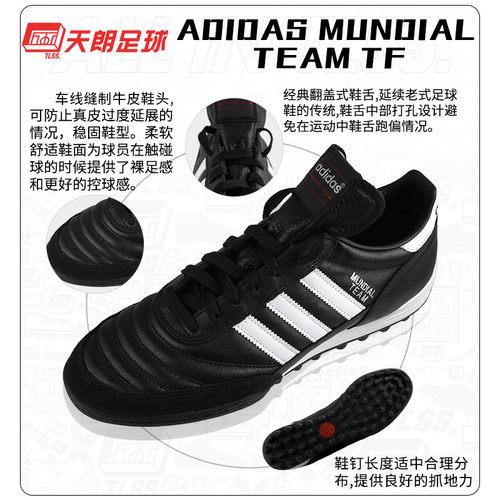 天朗足球 阿迪达斯COPA MUNDIAL TEAM碎钉TF人草牛皮足球鞋019228 - 图2