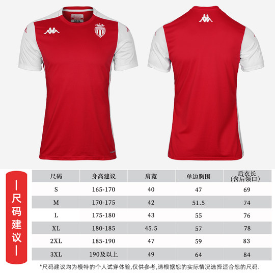 天朗足球KAPPA卡帕24/25摩纳哥球员版透气运动训练短袖球衣足球服