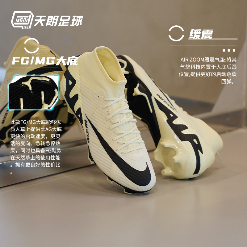 天朗足球Nike/耐克刺客15中端高帮FG/MG混钉人草足球鞋DJ5625-700