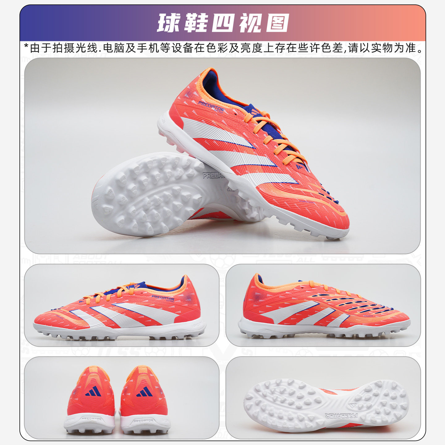 天朗足球阿迪达斯PREDATOR PRO猎鹰次高端TF碎钉人草足球鞋JI1185