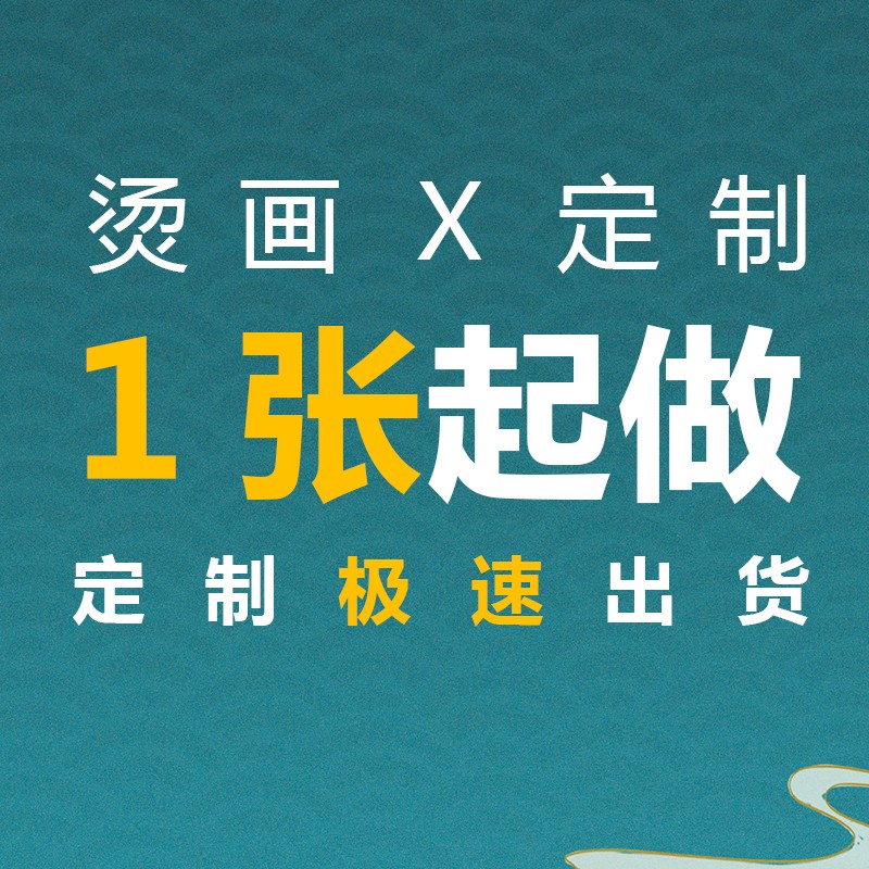 2023高级烫画图案lane7数字7烫画贴定制印花衣服热转印白墨烫画布 - 图2