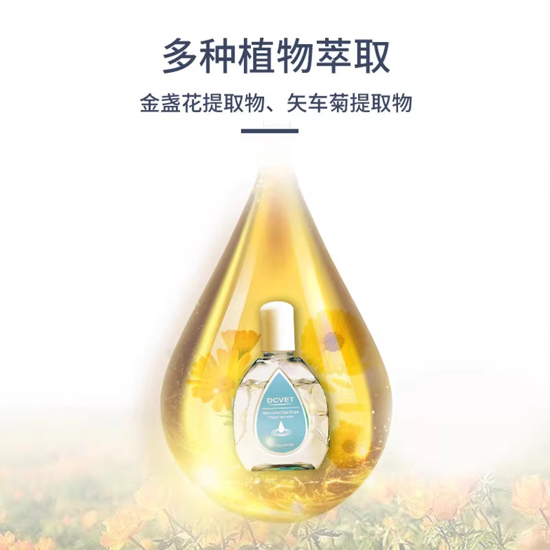 那非普眼可清滴眼液狗狗猫眼药水舒缓泪痕清洁眼睛宠物问题