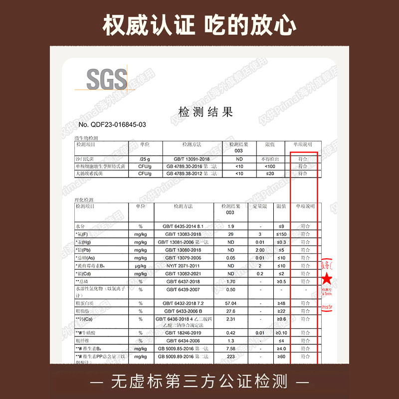 美国进口Primal猫主食冻干生骨肉鲜肉pr冻干猫粮高蛋白成幼猫粮 - 图1