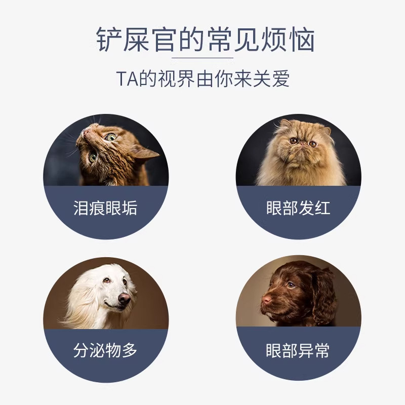 那非普眼可清滴眼液狗狗猫眼药水舒缓泪痕清洁眼睛宠物问题